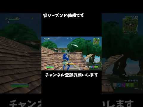 新シーズンもアンリアル目指そうかな…【フォートナイト/Fortnite】#switch #fortnite #shorts