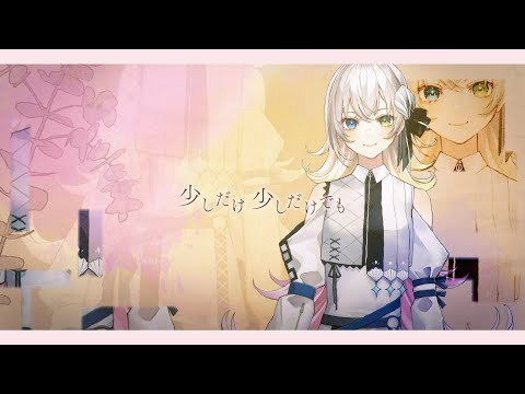 静寂(feat.箱庭ハノ)／Heavenz【Music Video】