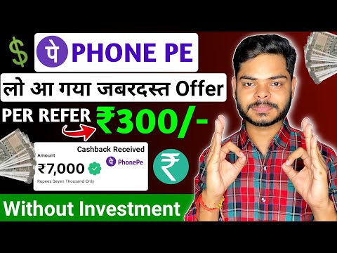 Phonepe refer and earn 2024 | phonepe refer and earn kaise kare | New refer and earn app without kyc