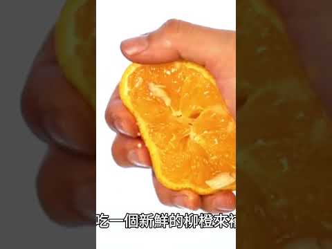 ［加強免疫力100招001R］~多食用富含維生素C的食物#免疫力#維它命C#堅果#蔬菜水果類#自媒體#短影音行銷#網路行銷#全網贏銷#佳興成長營#智慧立體#Line名片#超極名片#靈芝咖啡#加強免疫力