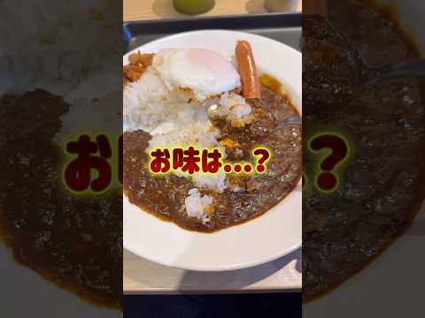 カレーの味が...