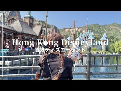 香港ディズニーランド2日目🇭🇰クリスマスコンサートが幸せすぎた🎅🎄【Disney Vlog】