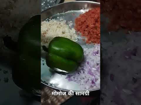 मोमोज की सामग्री#momoj #momojkisamagei#viral_video