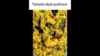 temple style pulihora😋😋#pulihoraintelugu#pulihora recipe#pulihora#shorts#viral#trending