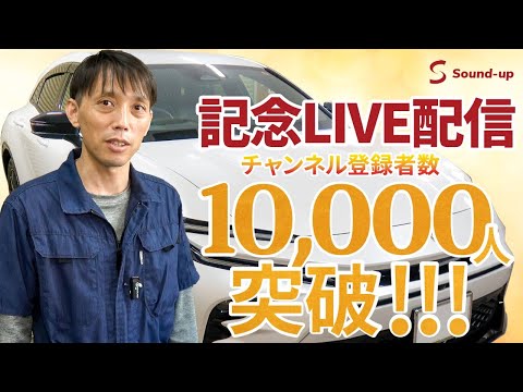 チャンネル登録1万人突破！クラウンスポーツ購入しました！