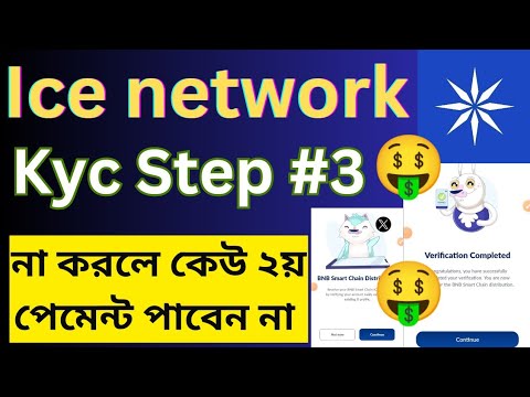 ICE Mining Step #3 KYC | ICE Mining BNB Smart Chain Verification | ICE BSC Address Confirm Process |