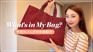 【What's in my bag】サ活バッグの中身をご紹介【サウナグッズ】