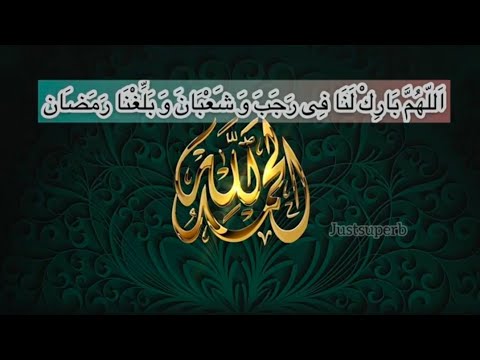 Rajab,Shabaan,Ramzan ki Dua