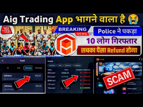 aig trading app :  aig trading app withdrawal proof : new trading app : aig trading app real or fake