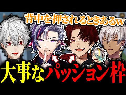 背中を押してくれるパッション枠について語るイブラヒムと葛葉【にじさんじ/切り抜き/まとめ】