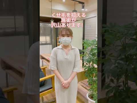 新潟県/長岡市/美容室/白髪染め/しょうへいの店