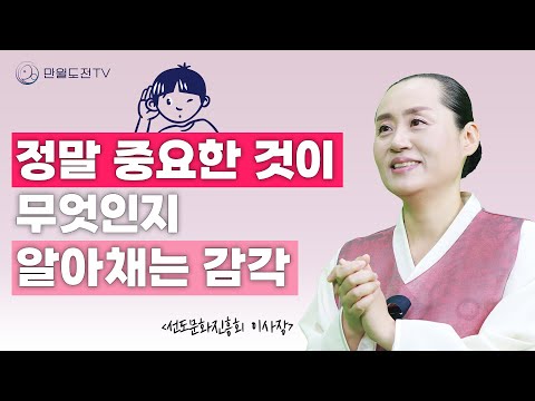 [오디오] 중요한 가치를 깨달은 자의 당당함 | 무엇이 중요한지 아는 것이 깨달음이다 | 만월도전TV #인생선담