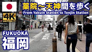 [4K]【福岡博多街歩き／Fukuoka Walk】22 西鉄薬院～天神駅間を歩く｜From Yakuin Station to Tenjin Station｜九州｜福岡県福岡市中央区｜観光｜旅行