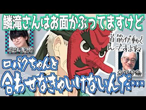 【柱稽古編】口パクテキトーでいけると思ったらそうじゃなかった大塚芳忠【鬼滅の刃】【文字起こし】