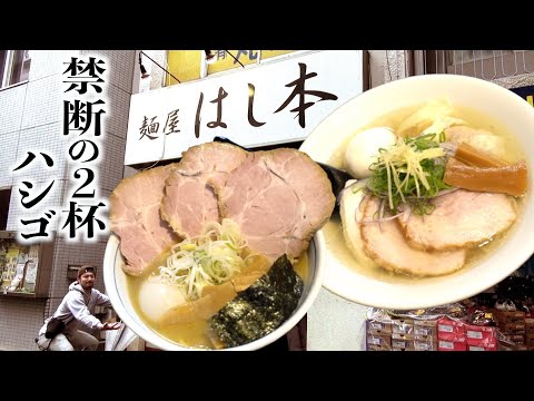 【肉厚】舌で切れちゃう柔い肉と刺さる生姜の衝撃！2杯を躊躇なくハシゴします！【飯テロ】 (154杯目)