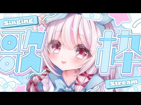 【 歌枠/KARAOKE 】初見◎BGM◎甘ふわボイスと歌のギャップを聴きませんか？【 #323みすみ / #Vtuber  】 #vsinger #karaoke