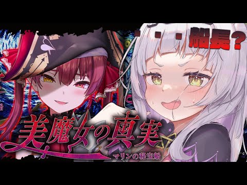 【つぐのひ】船長のホラゲー(？)をやってみる！！【ホロライブ/紫咲シオン】