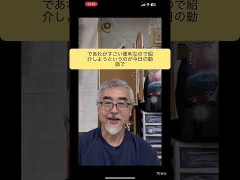 動画にテロップを自動で入れるアプリ『インショット』 (豊橋の売れる看板屋さん）