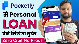 Pocketly loan app 2025 | Pocketly app se loan kaise le | Pocketly instant loan | New loan app today