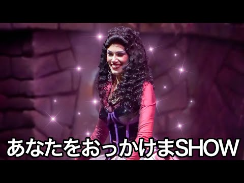 【おっかけ動画】Jadieブライド《USJ ユニモン23期》