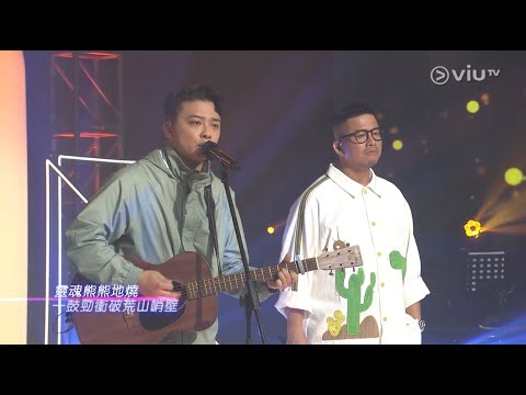 210905 Nowhere Boys & 小肥 - Medley ○ Chill Club