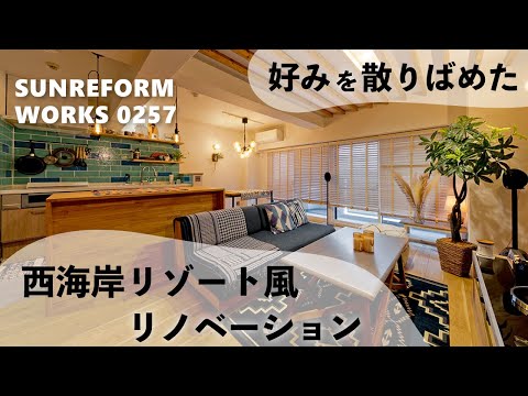 SUNREFORM WORKS 0257