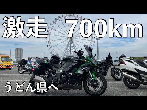 【No.821】🇯🇵 Kawasaki Ninja1000SX 激走 700km うどん県へ  雨なんて聞いてないよぉ〜 700km tour to Kagawa in the rain