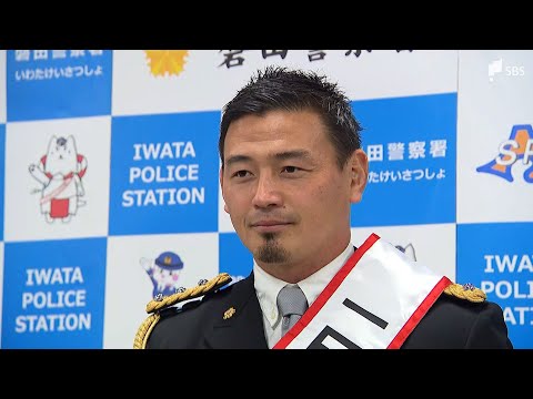 「小さい頃は警察官に憧れ」ラグビー元日本代表の五郎丸歩さんに一日警察署長を任命 安心安全なまちへ=静岡・磐田警察署