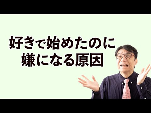 【仕事・子育て・趣味】やりたくて始めたはずなのに疲れる理由