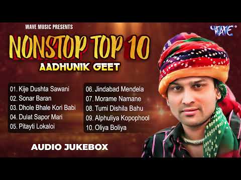 Zubeen Garg Hit Collection Songs | Aadhunik Geet Nonstop Top 10 Songs - Jukebox | Assamese Hit Songs