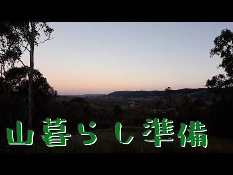 山暮らし準備４【後半】いよいよ納屋づくり/ とりあえず暑くて作業が進まない