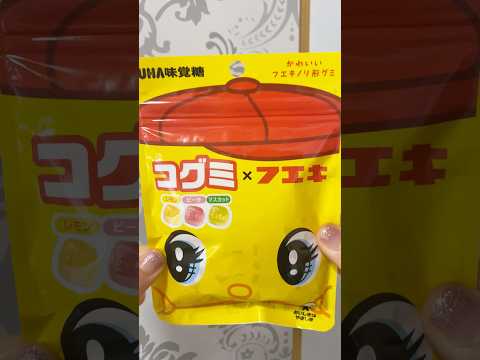 フエキノリがグミになったよ😳✨#フエキノリ #コグミ #グミ #gummy #お菓子 #おやつ #コンビニ #Japanescandy #Japanesfood #shorts