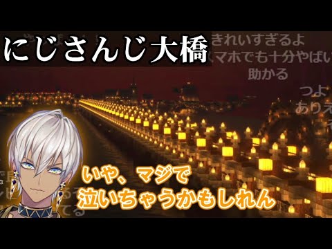 【神建築】イブラヒム制作『にじさんじ大橋』絶景まとめ【にじさんじ/マイクラにじ鯖/切り抜き】