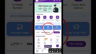 Phonepe reward kaise use kare  ✅How to use phonepe reward 🤑| Phone pay gift card #phonepe