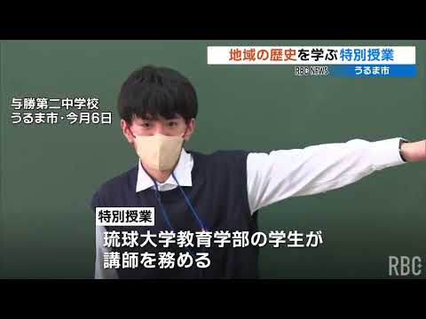 なぜ沖縄で見つかった？古代ローマコインの謎から勝連城の歴史を学ぶ特別授業