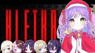 【 KLETKA 】ホラーは苦手とさせていただいております。【ぶいすぽっ！/紫宮るな 】