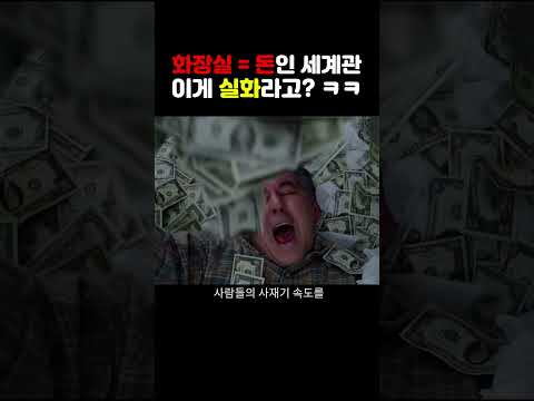 1973년 실제로 일어났던 화장지 = 돈이 되어버린 미친 세계 ㅋㅋㅋㅋㅋ