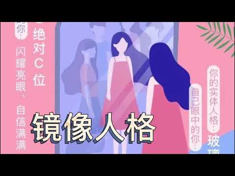 心理｜在别人眼里你是什么样的人