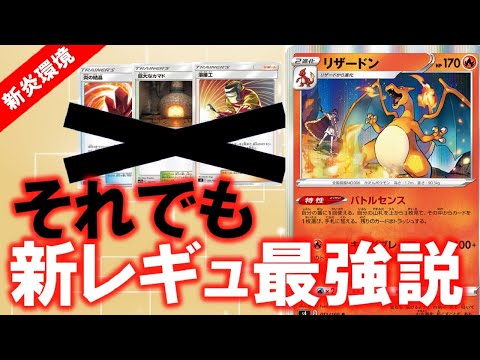 リザードンが環境最強だった！？【ポケカ対戦　PTCGO】