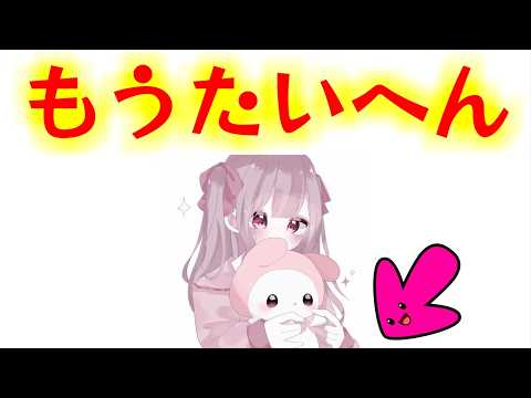 削除される前に試してください！もうたいへん！ asmr