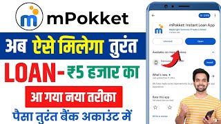 mpokket se kaise loan le 2025 | mpokket loan | m pocket money loan app | mpokket - Instant loan App