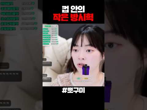 이 시국에 XXX 닮은 여자