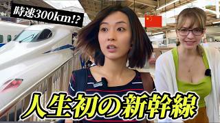 「これが日本…」人生初の新幹線グリーン席と駅弁に中国人の後輩ちゃんが衝撃を受ける!!【外国人の反応】