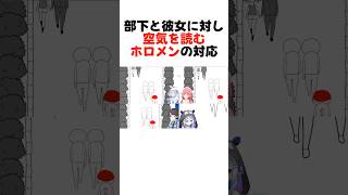 【空気読み4】ぺこみこスバかなの「デート」の対応の違いまとめ#shorts  【兎田ぺこら/天音かなた/大空スバル/さくらみこ】【ホロライブ/切り抜き】