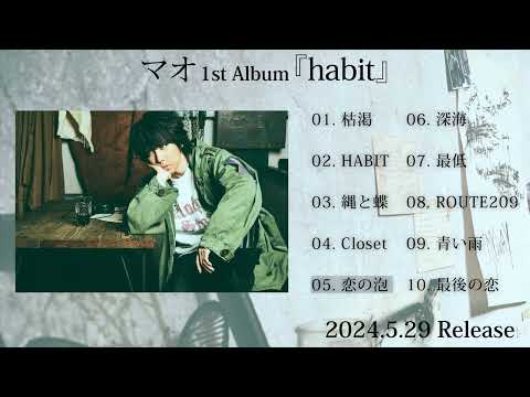 Mao 『habit』Album Teaser