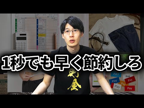 【節約歴7年】もっと早くからやっていれば節約になったこと８選