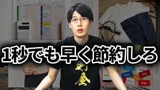 【節約歴7年】もっと早くからやっていれば節約になったこと８選