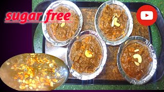 आटे का शुगर फ्री स्वादिष्ट हलवा, स्वाद भुल ना पाएंगे आप#how to make aata halwa