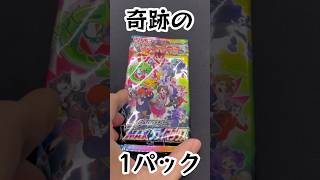 【高運気日に大勝負編】クリムゾンヘイズ　拡張パック 開封の合間に挑んだ大勝負の結果は…VMAXクライマックス　ポケモンカード　ポケカ