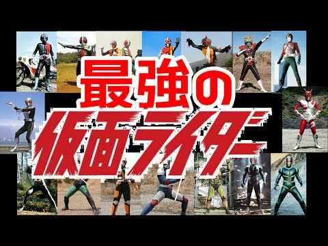 歴代最高最強の仮面ライダーデザインBEST3！皆で決めよう！全員参戦！Power Rangers ゼンカイジャー　仮面ライダー　kamen rider